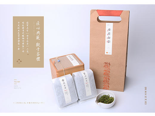 观于—茶享安吉礼盒