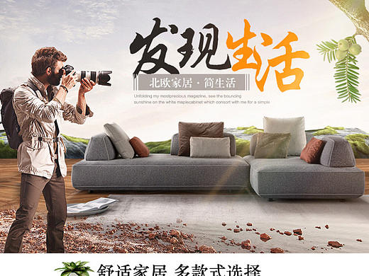 布艺沙发详情/电商家具/介绍/家具详情介绍说明/淘宝天猫京东细节解说/简介