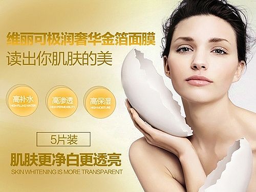 面膜详情（个人主页-ZMTQwNzE1MDQ=） - 电商 - 站酷设计师小娜1原创素材 - 站酷ZCOOL