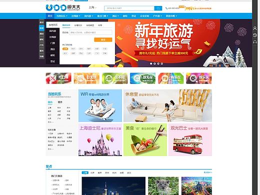 旅游网大首页-当地玩乐banner