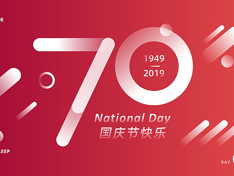 #PPT365#Day008—70周年主题PPT平面设计（个人主页-ZMzk1MDE3NzY=） - PPT/Keynote - 站酷设计师桜恋風原创素材 - 站酷ZCOOL