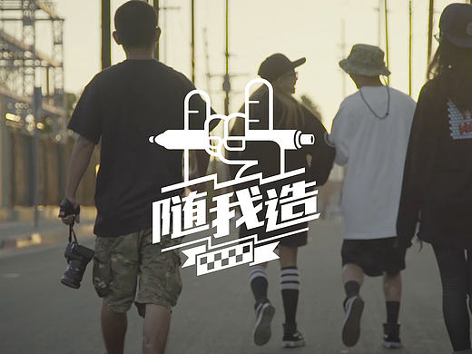 【QQ飞车】随我造 游学行 MV