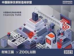 王凱烽——時(shí)尚工園主視覺