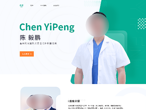 PC端设计