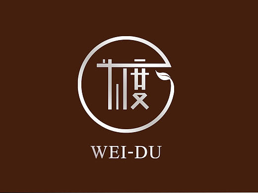 为度茶叶品牌标志设计