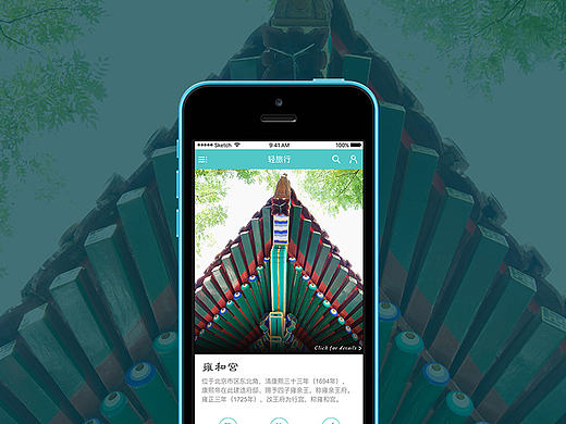 輕旅行（個(gè)人主頁(yè)-ZMTc0OTQxNzI=） - APP界面 - 站酷設(shè)計(jì)師yezi2016原創(chuàng)素材 - 站酷ZCOOL