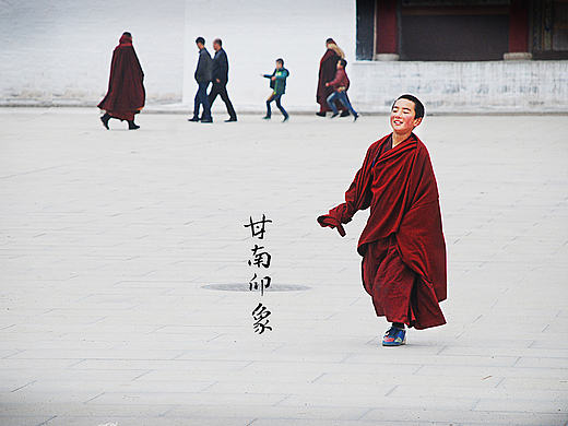 甘南印象