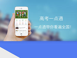 高考一点通
