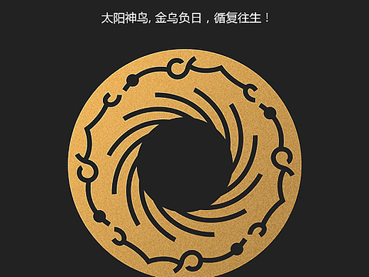 【 每日一标  】太阳神鸟平面-logo15084105年前说唱佣logo设计流程