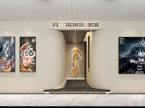 造就设计｜南昌剧本杀