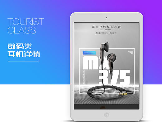 宇衡视觉-耳机详情页