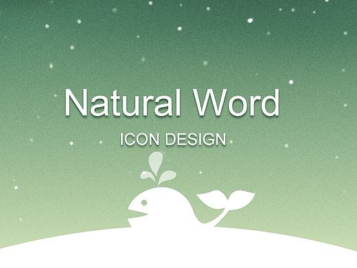 icon设计 NATURAL WORD 自然物语