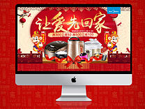 【元旦 春節(jié)專題頁】電器類專題頁 元旦 春節(jié)讓愛先回（個人主頁-ZMTg1ODYzODg=） - 運營設(shè)計 - 站酷設(shè)計師軒慕斯原創(chuàng)素材 - 站酷ZCOOL