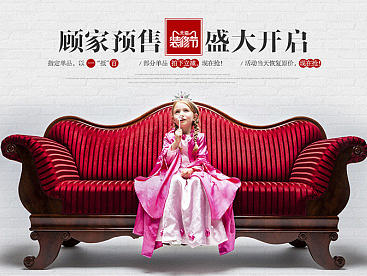 顾家家居+利豪沙发