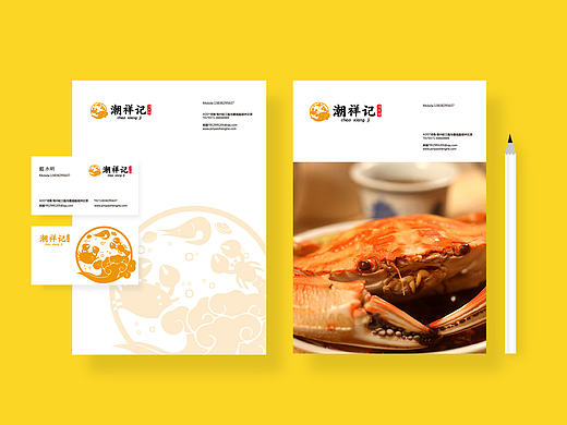 海鲜砂锅粥logo设计-海鲜砂锅粥VI设计-餐饮logo设计