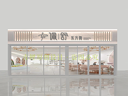 10-门头、店招