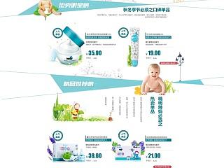 第一孕婴 母婴天猫店 首页设计（个人主页-ZNDk3MTkzNg==） - 电商 - 站酷设计师七玥pancy原创素材 - 站酷ZCOOL