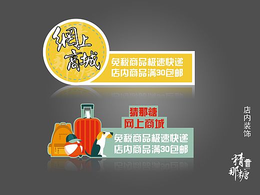 猜那糖平面一些作品