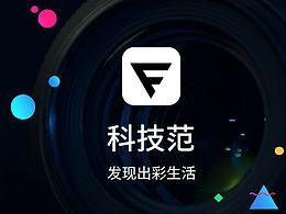 科技范-发现出彩生活