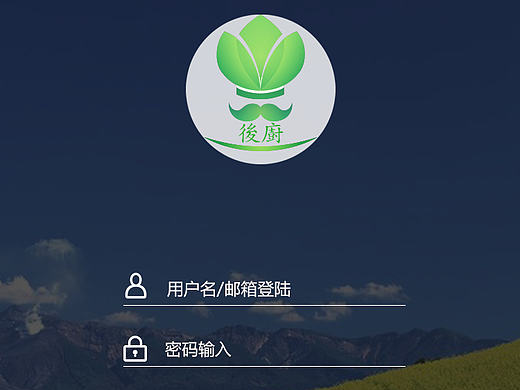 自创蔬菜app
