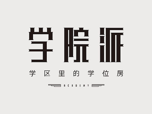 学区房VI形象设计