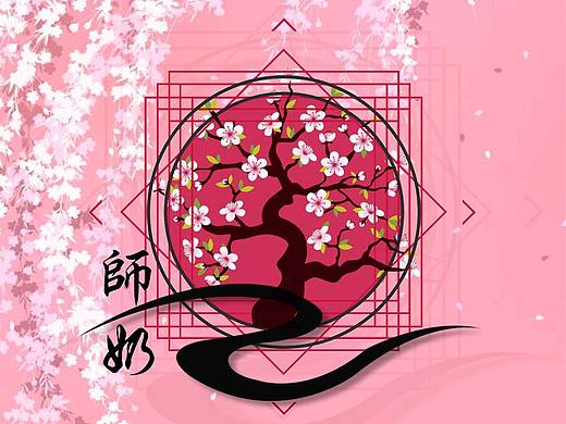 师奶logo#罗师奶#（个人主页-ZMjQ1MDc4MDg=） - Logo - 站酷设计师soombad96原创素材 - 站酷ZCOOL