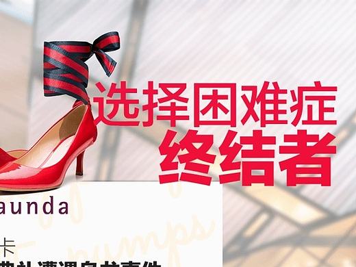 女神節(jié) H5預(yù)售 活動(dòng)頁(yè)（個(gè)人主頁(yè)-ZMjA2NzAyMzY=） - 運(yùn)營(yíng)設(shè)計(jì) - 站酷設(shè)計(jì)師SeaZheng原創(chuàng)素材 - 站酷ZCOOL