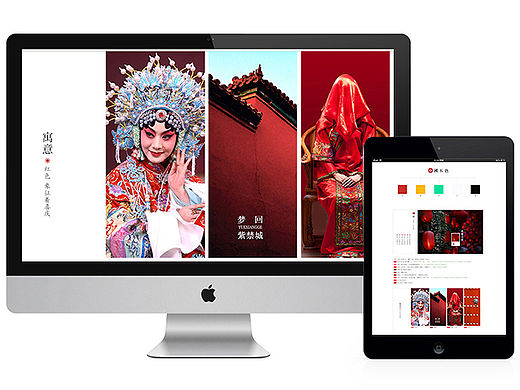 中国风，中国色谱二级页（个人主页-ZMTM3NDQ0OTY=） - 电商 - 站酷设计师往后和余生原创素材 - 站酷ZCOOL