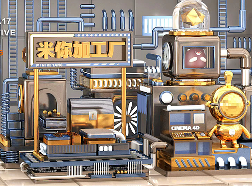 金属小场景