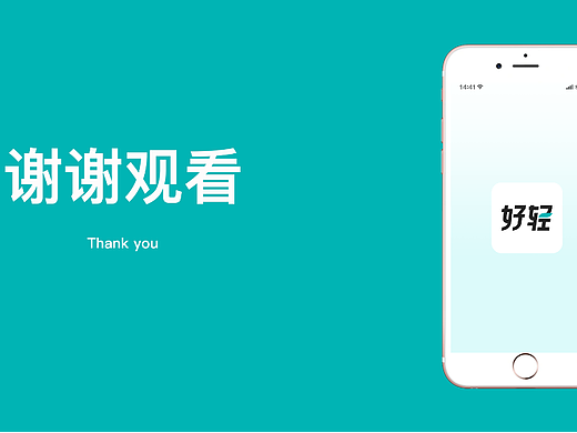 好轻app界面设计