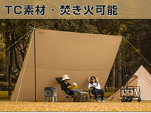 户外露营遮阳避暑天幕拍摄以及处理