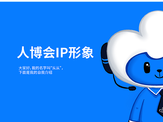 广西南宁人博会IP设计方案（个人主页-ZNjY3MzQ2MjA=） - IP形象 - 站酷设计师jio克Jack原创素材 - 站酷ZCOOL