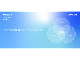 呵护健康，感谢有你
