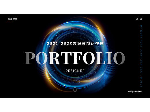 2021-2023作品合集（数据可视化）