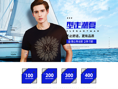 男裝頁面作品集3（個(gè)人主頁-ZNjUxNjUwMzI=） - 電商 - 站酷設(shè)計(jì)師癡心絕對(duì)z原創(chuàng)素材 - 站酷ZCOOL