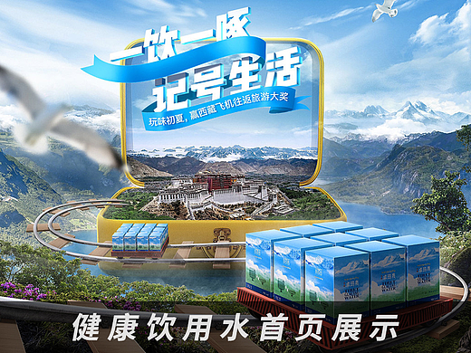 饮用水首页