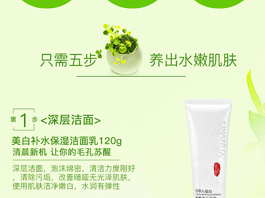 化妆品详情页