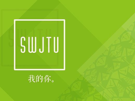 图说西南交大-2014毕业纪念卡片设计