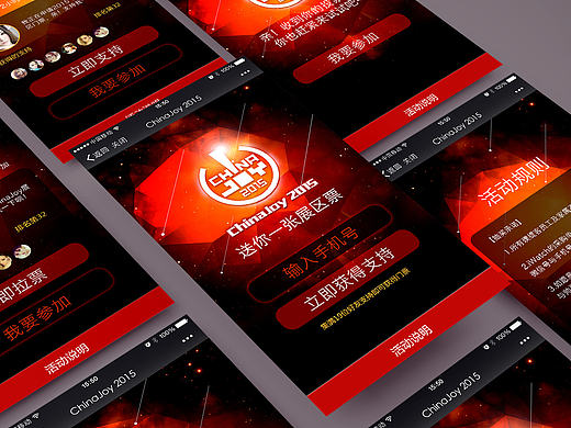 移动端H5活动模板