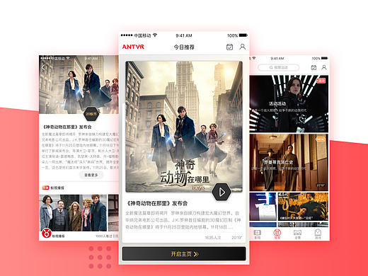 蚁视VR App界面设计（个人主页-ZMjE1NjQzMjg=） - APP界面 - 站酷设计师唐大大咯原创素材 - 站酷ZCOOL