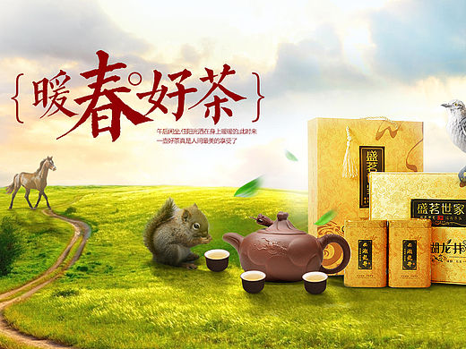 一波合成海报banner