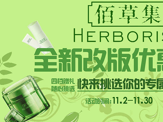 護(hù)膚品banner（個人主頁-ZMjE0MjQ5MTY=） - 海報 - 站酷設(shè)計師EAHONCHAN原創(chuàng)素材 - 站酷ZCOOL