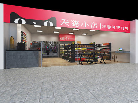天猫小店连锁便利店