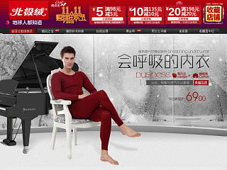 北極絨保暖內(nèi)衣首頁設(shè)計-淘寶京東電商頁面設(shè)計-服裝（個人主頁-ZNTQzMjM2NA==） - 電商 - 站酷設(shè)計師雷鋒視覺品宣部原創(chuàng)素材 - 站酷ZCOOL