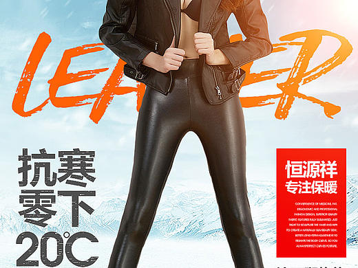 皮裤详情页