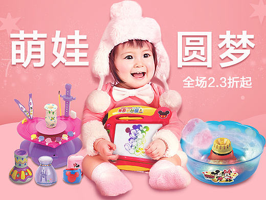 总结2017年上半年第一波的迪士尼玩具首页设计-pc端(个人主页-ZMjI1OTE0Mjg=) - 运营设计 - 站酷设计师木加火品牌设计原创素材 - 站酷ZCOOL