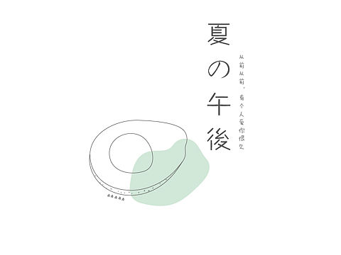 饮品水果甜品线条风插画