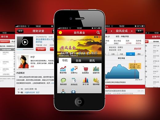 以前做的金融类APP界面
