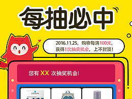 抽奖