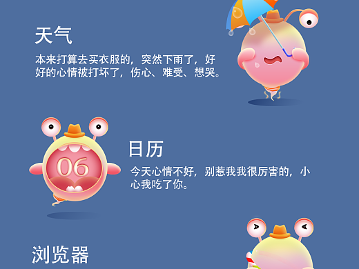 手机主题皮肤设计